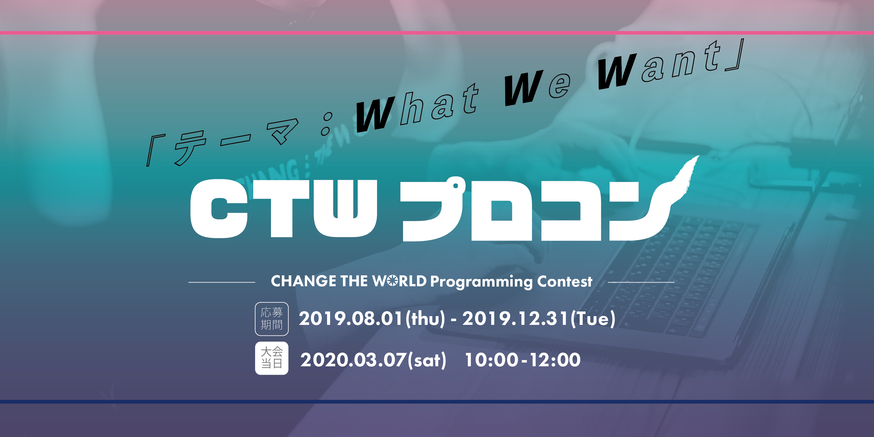 【学生向け】プログラミングコンテスト開催決定!