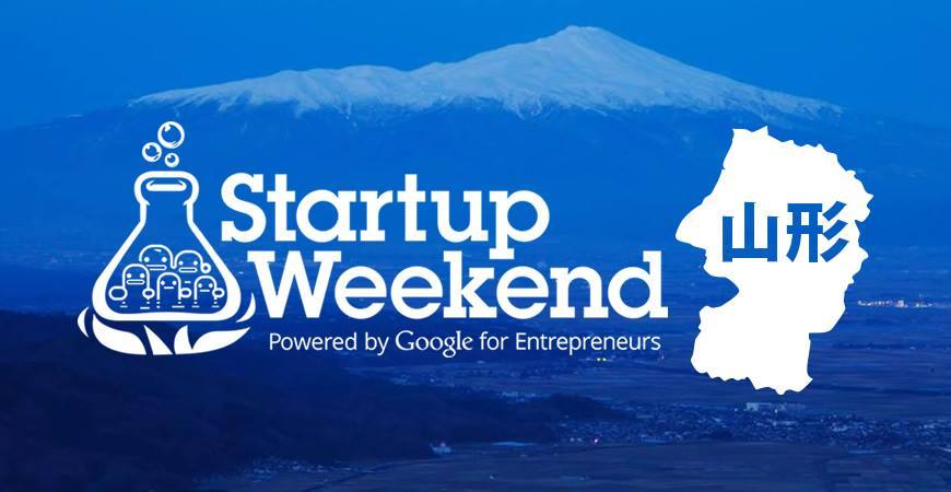 Startup Weekend Yamagata 第一回