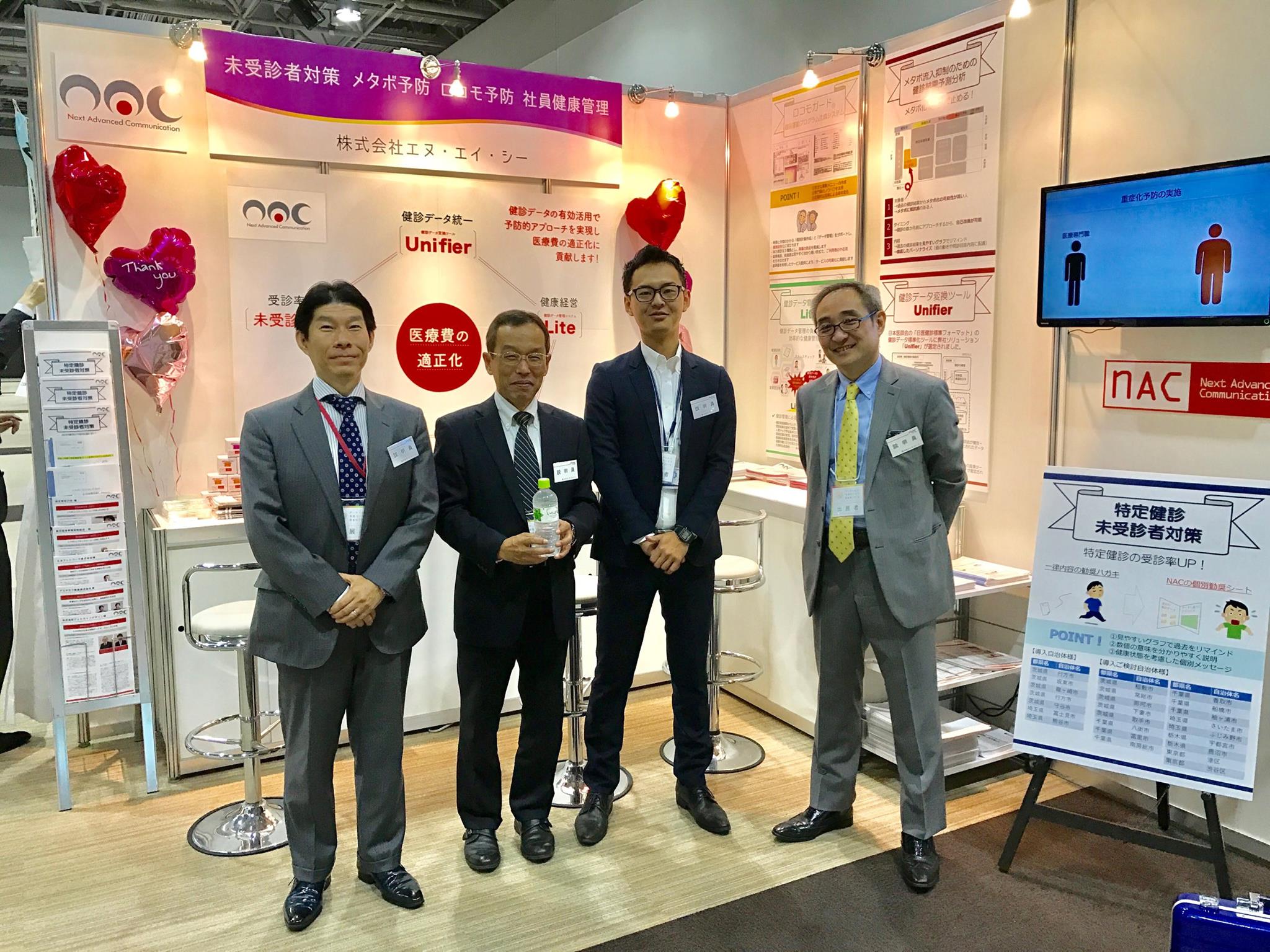 データヘルス・予防サービス見本市2016 in 東北