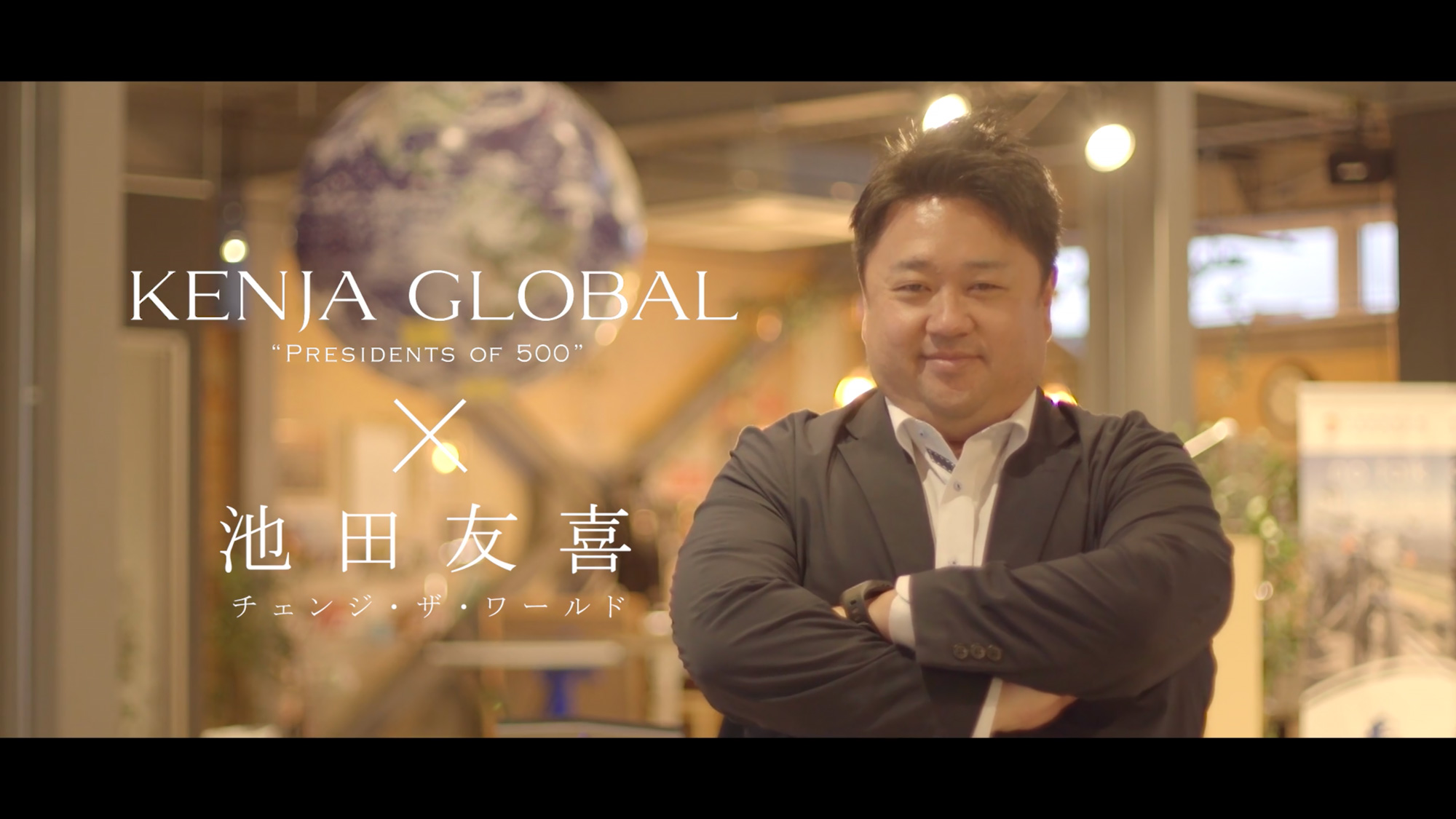KENJA GLOBALに代表池田のインタビューが掲載されました