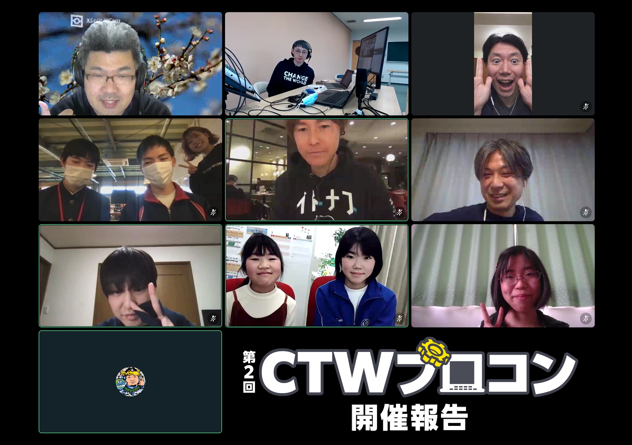 第2回「CTWプロコン」開催報告