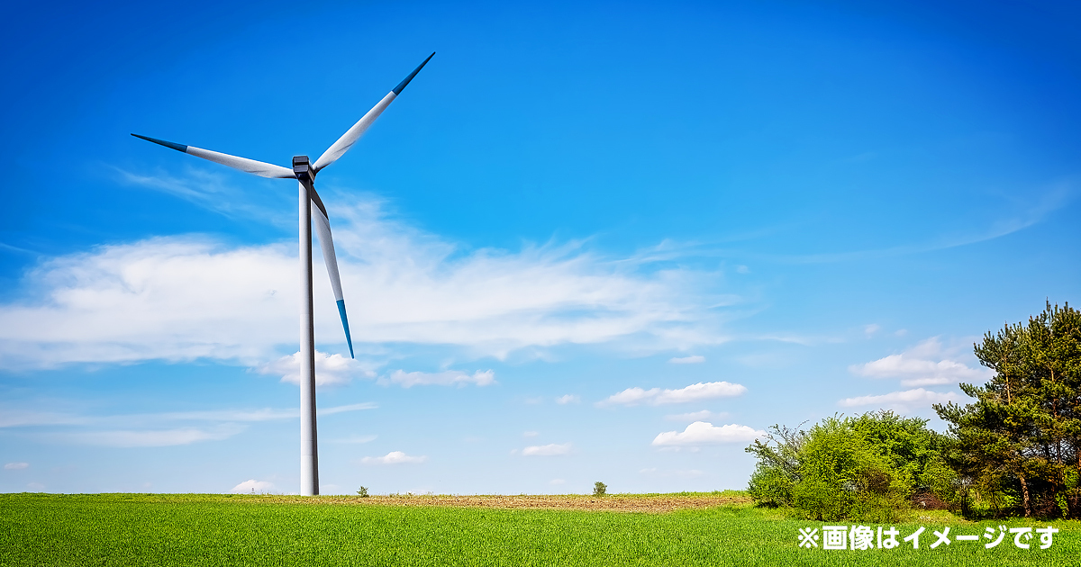 電力ひっ迫の中、国内電力自給率向上に貢献する「ワットストア」にて5基連続で約5000万の風力発電所が完売