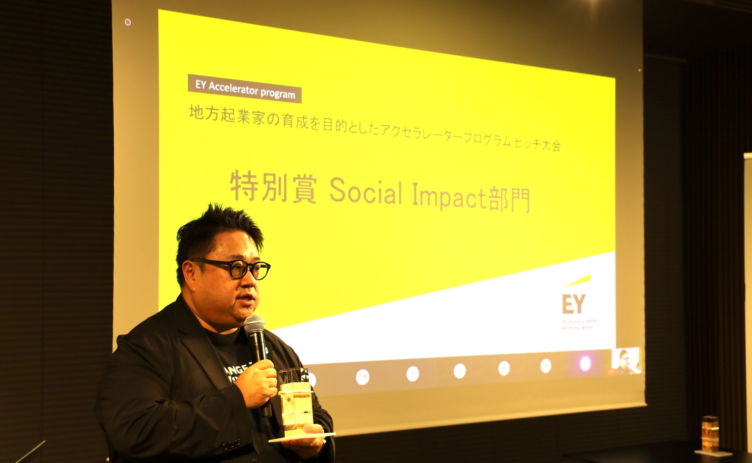 EY Japan、経済産業省等が共同開催するアクセラレータープログラムにて「Social Impact 部門 特別賞」を受賞いたしました